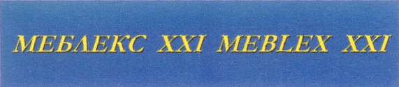 MEBLEX МЕБЛЕКС