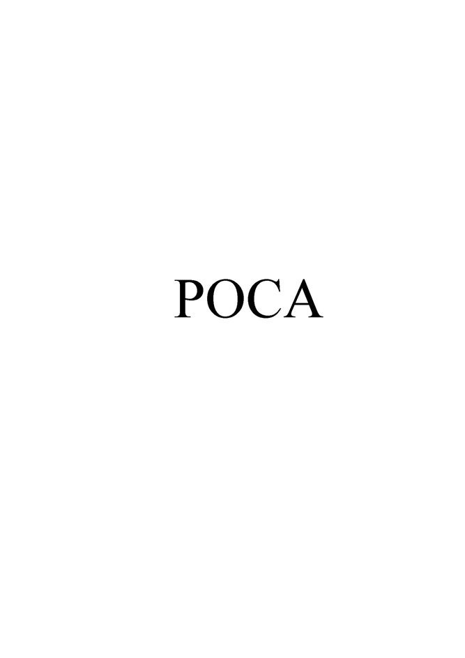 РОСА
