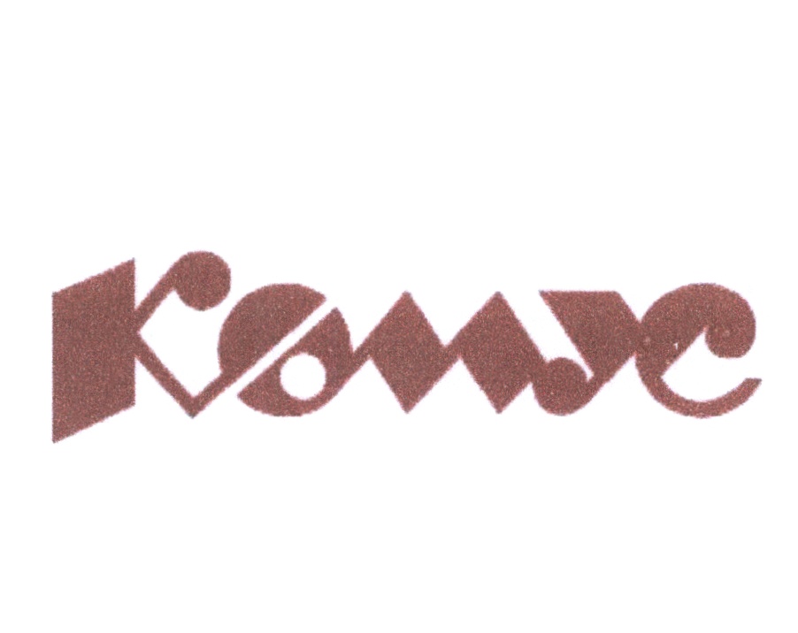 КОМУС