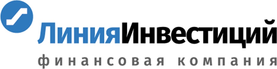 ЛИНИЯИНВЕСТИЦИЙ