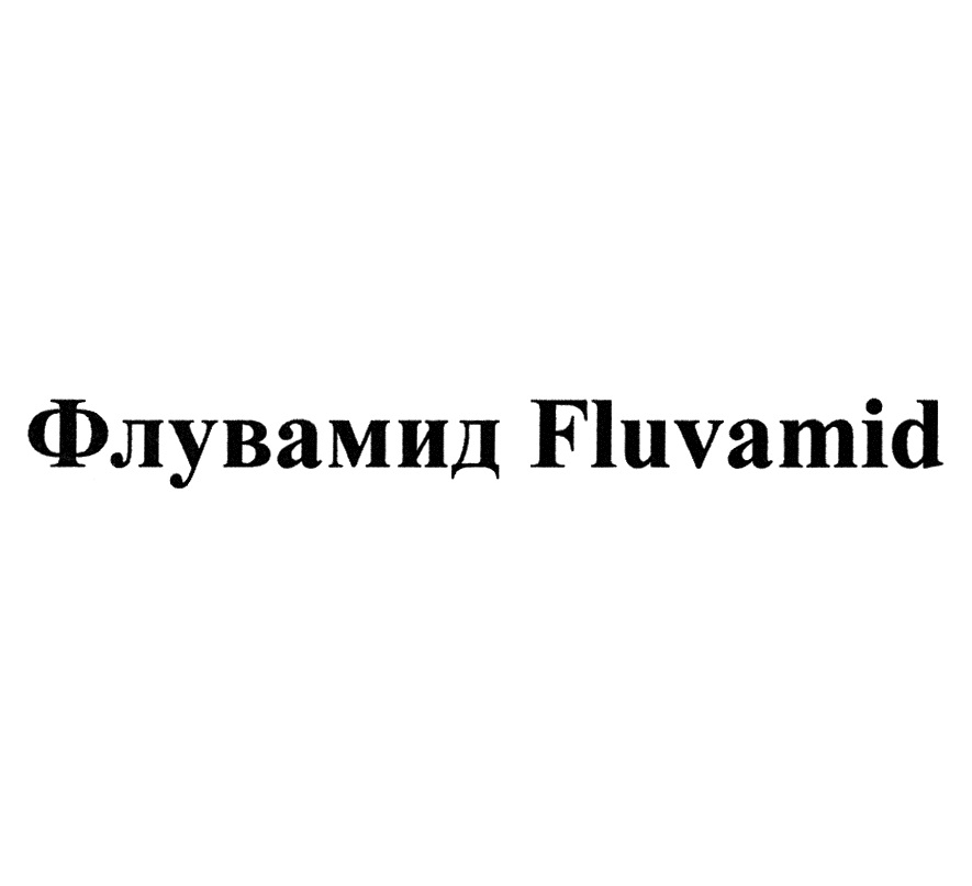 ФЛУВАМИД FLUVAMID