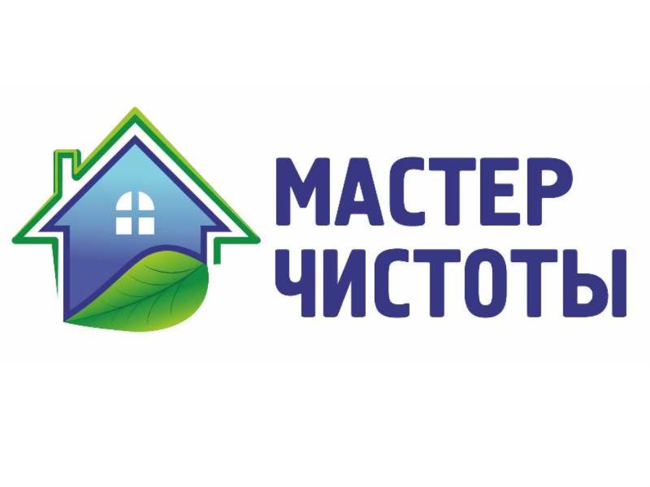 Мастер чистоты картинка