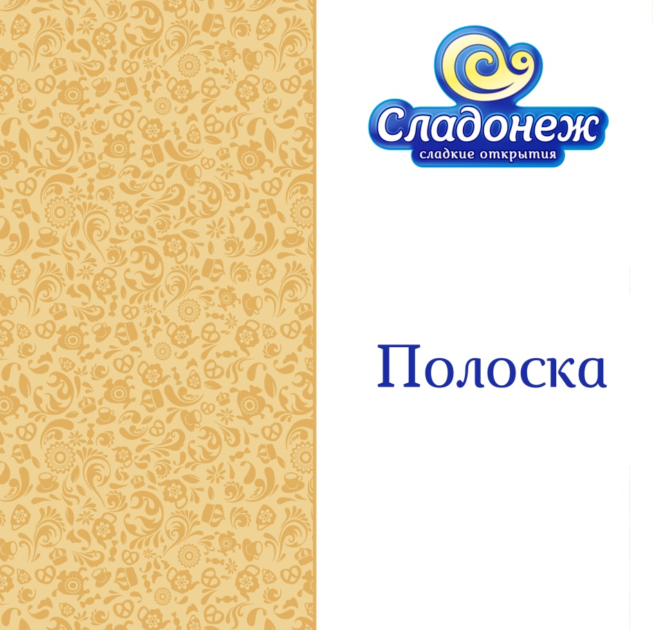 ОАО «СЛАДОНЕЖ» — Омская область — ОГРН 1025500736766, ИНН 5503001024 —  адрес, контакты, гендиректор | РБК Компании