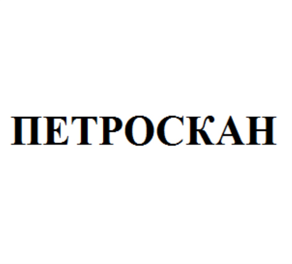 ООО «СЕВЕР-СКАН АВТО» — Московская область — ОГРН 1155044000891, ИНН  5044093837 — адрес, контакты, гендиректор | РБК Компании