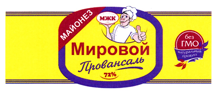 МИРОВОЙ