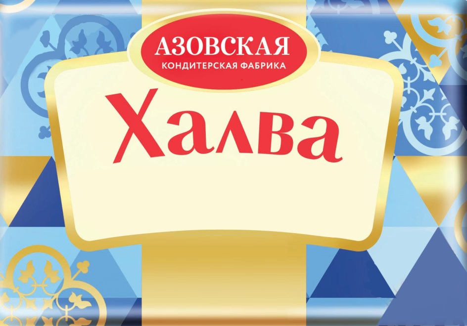 Азовская кондитерская. Азовская кондитерская фабрика логотип. Азовская КФ логотип. Кондитерская фабрика халва логотип. Халва Азовская логотип.