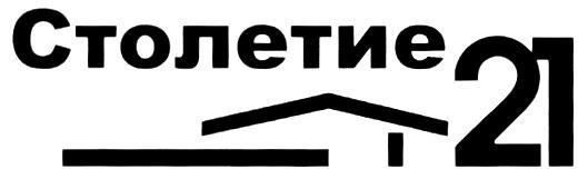 Xxi век номер телефона. Century 21 картинки.