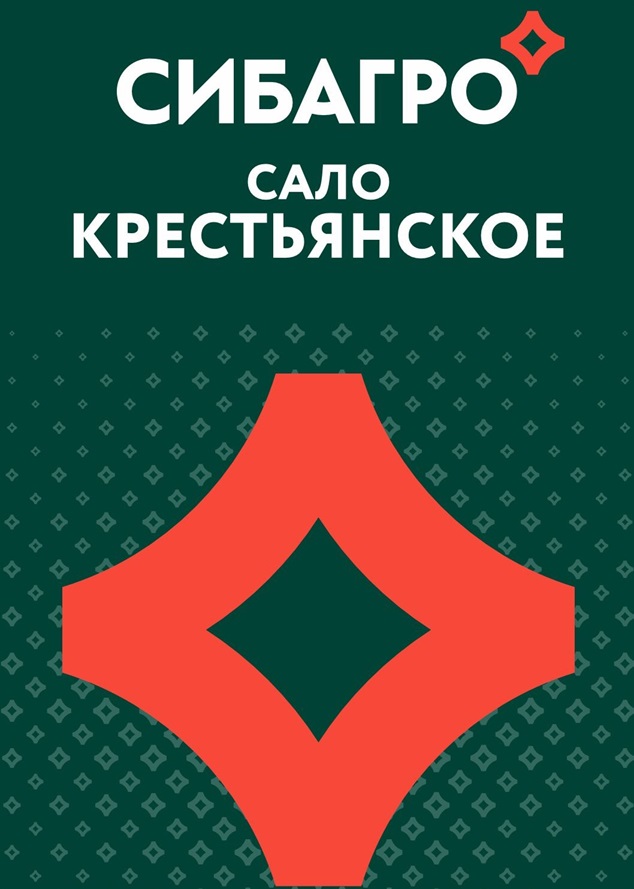 СИБАГРО
