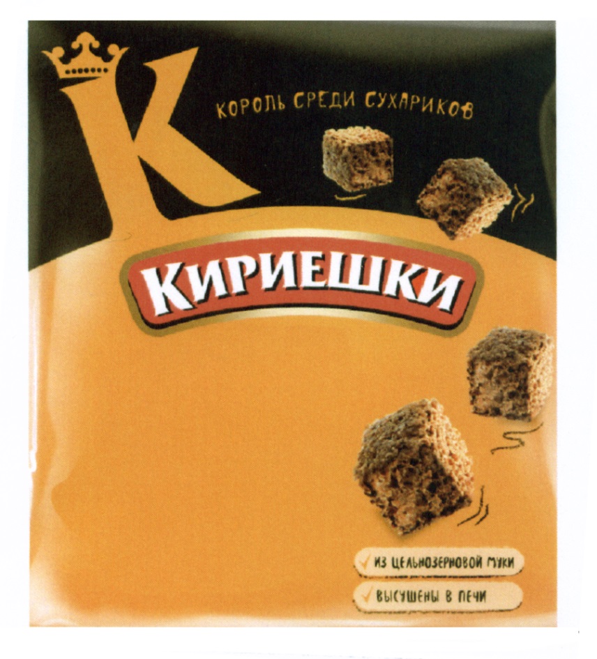 Виды кириешек картинки