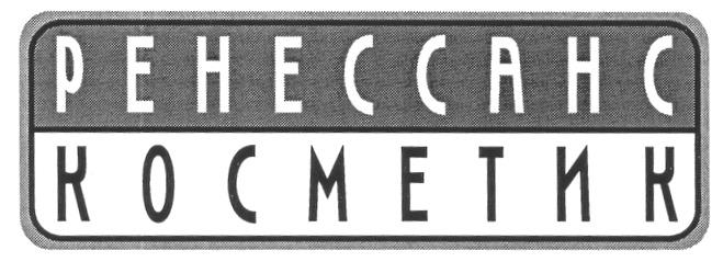 РЕНЕССАНС