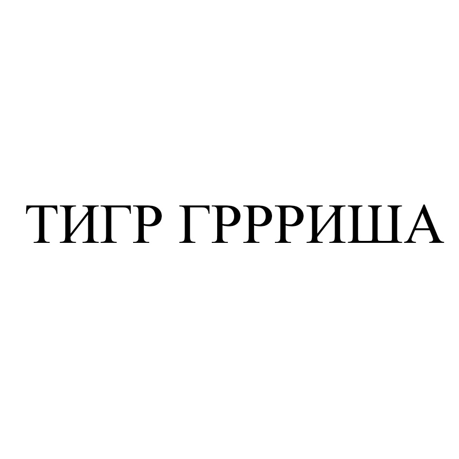 ООО «ТД «ШАХУНСКОЕ МОЛОКО» — Нижегородская область — ОГРН 1075256008387,  ИНН 5256071867 — адрес, контакты, гендиректор | РБК Компании