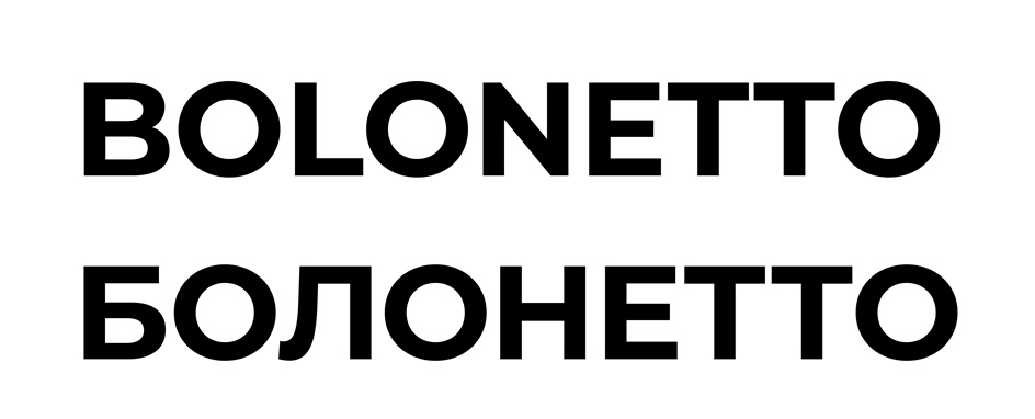 BOLONETTO БОЛОНЕТТО