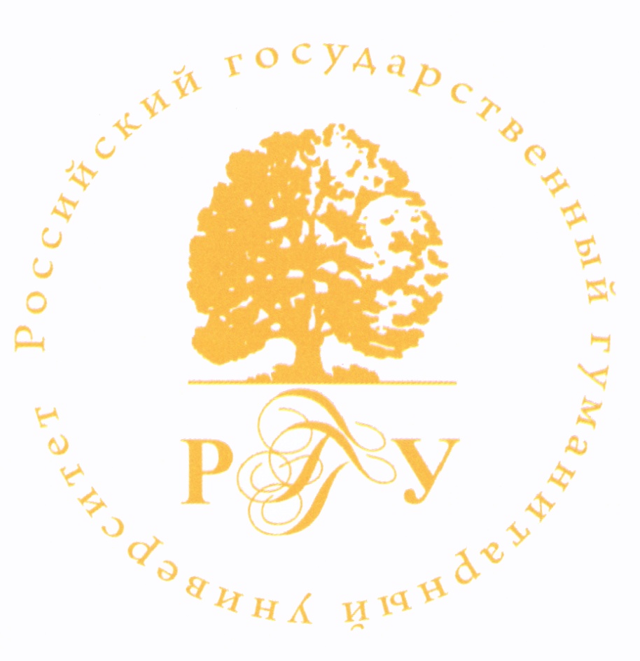 Российский государственный гуманитарный университет адрес. РГГУ – российский государственный гуманитарный университет. РГГУ символ. Российский государственный гуманитарный университет логотип. Логотип РГГУ белый.