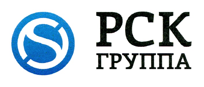Рск г. РСК. РСК группа компаний. ГК РСК Москва. РСК логотип.