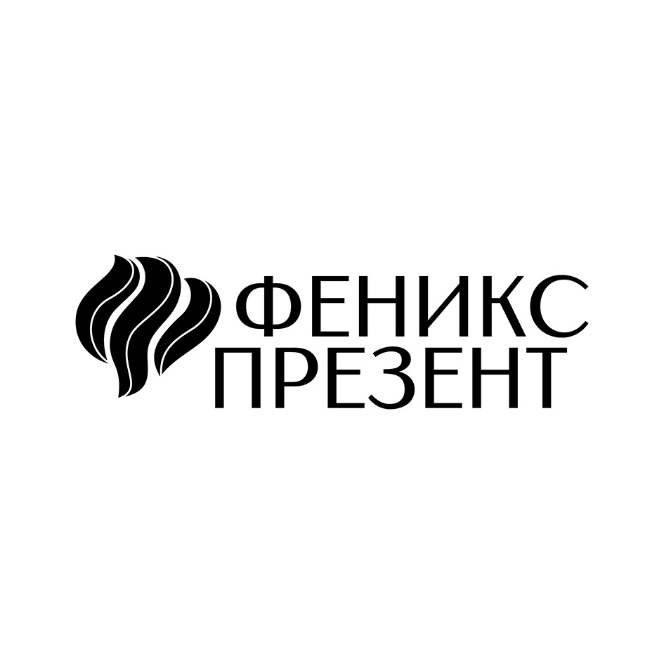 ООО «Феникс-Презент» — Ростовская область — ОГРН 1056164298035, ИНН  6164243028 — адрес, контакты, гендиректор | РБК Компании