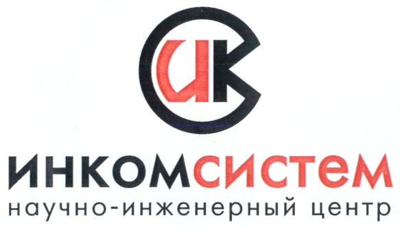 ИНКОМСИСТЕМ ИНКОМ СИСТЕМ ИК ИНКОМСИСТЕМ