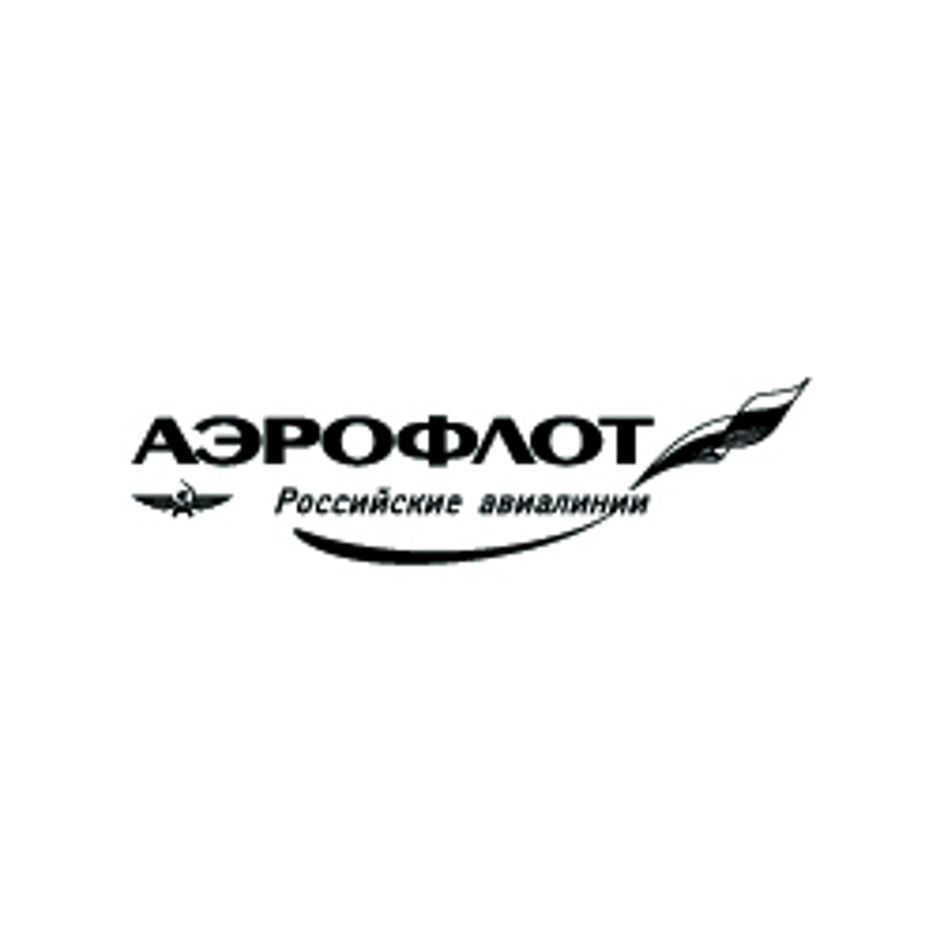 АЭРОФЛОТ
