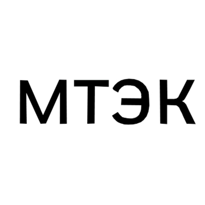 МТЭК