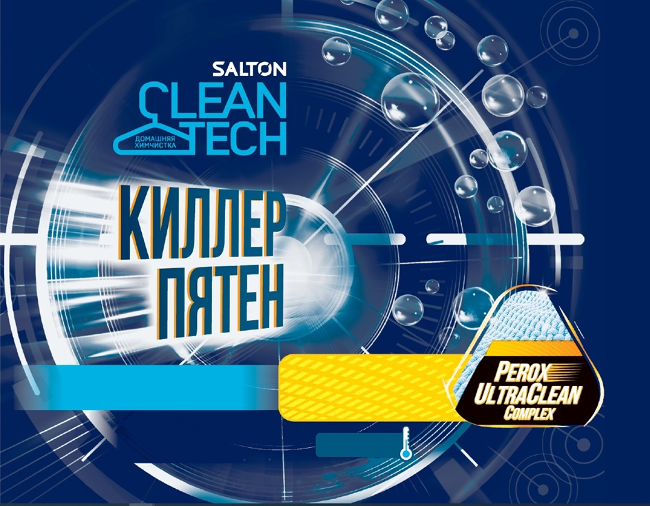 SALTON CLEAN TECH КИЛЛЕР ПЯТЕН PEROX ULTRACLEAN
