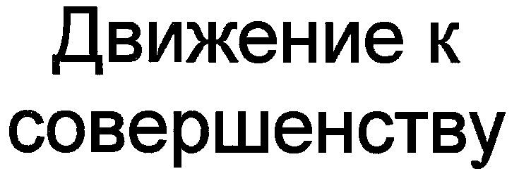 Зао р. Общество надпись. Общество надпись красивая. ЗАО надпись. Члены общества надпись.