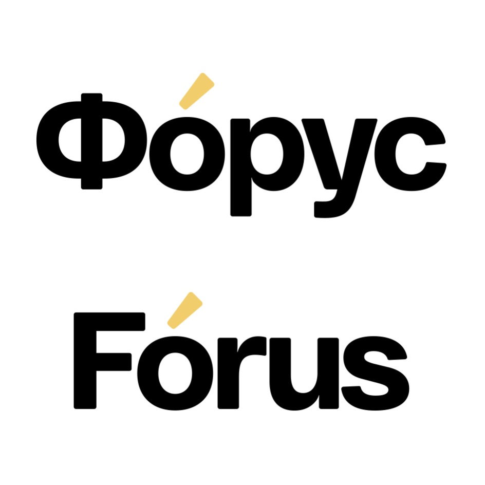 ООО НПФ «ФОРУС» — Иркутская область — ОГРН 1023801752633, ИНН 3812023430 —  адрес, контакты, гендиректор | РБК Компании