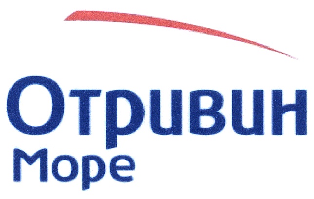 Отривин Вита