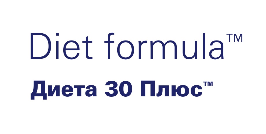 DIET FORMULA ДИЕТА 30 ПЛЮС