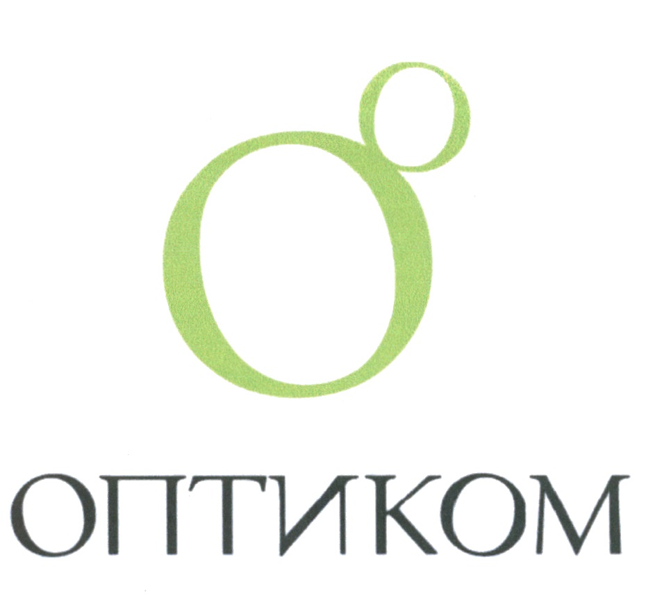 АО «ОПТИКОМ» — г. Москва — ОГРН 1057746393748, ИНН 7734523776 — адрес,  контакты, гендиректор | РБК Компании