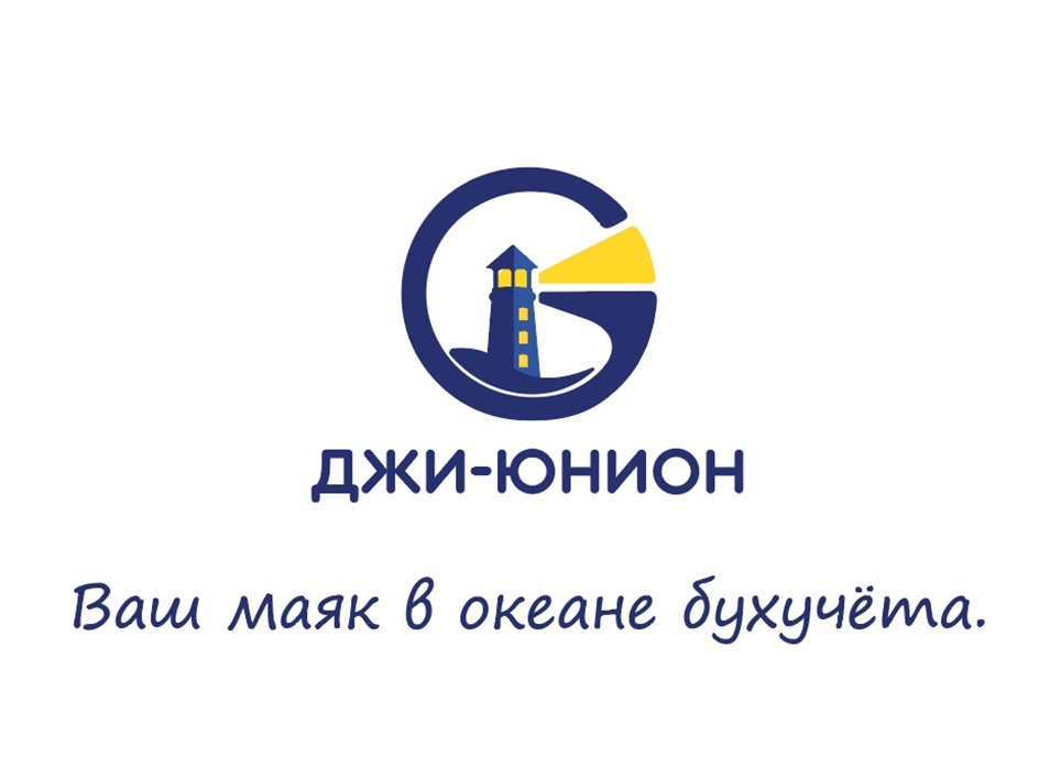 Товарный знак ДЖИ-ЮНИОН ВАШ МАЯК В ОКЕАНЕ БУХУЧЁТА № 1072684 - дата