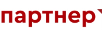 ПАРТНЕР