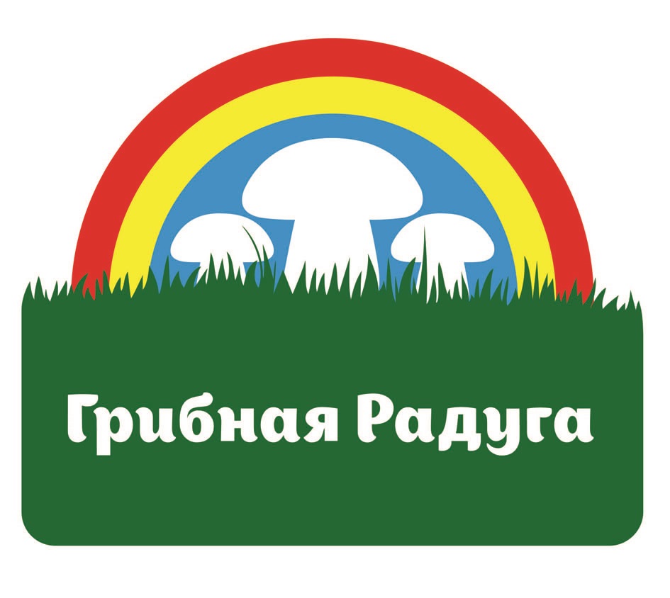 ООО «ГРИБНАЯ РАДУГА» — Курская область — ОГРН 1154611000114, ИНН 4611013515  — адрес, контакты, гендиректор | РБК Компании