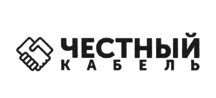 ЧЕСТНЫЙ