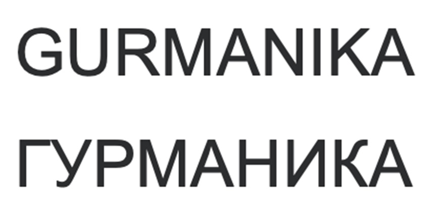 GURMANIKA ГУРМАНИКА
