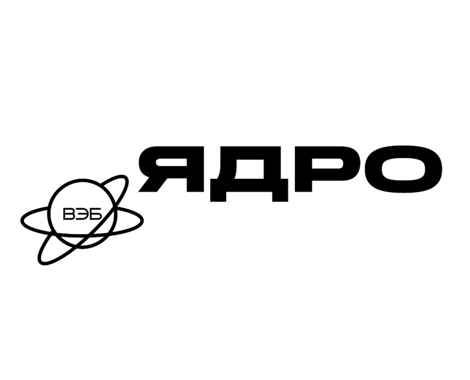 ВЭБ ЯДРО