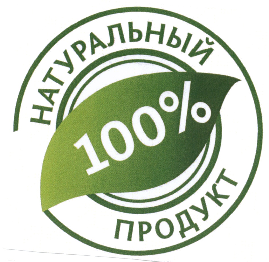 Картинка натуральный продукт