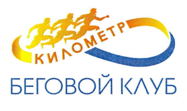 КИЛОМЕТР