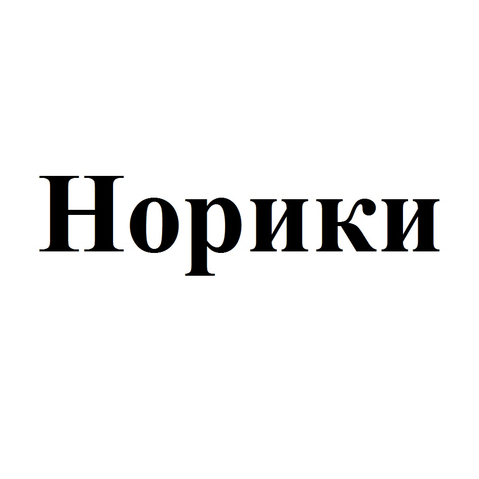 ООО «ТД «Шкуренко» — Омская область — ОГРН 1035507025619, ИНН 5504086398 —  адрес, контакты, гендиректор | РБК Компании