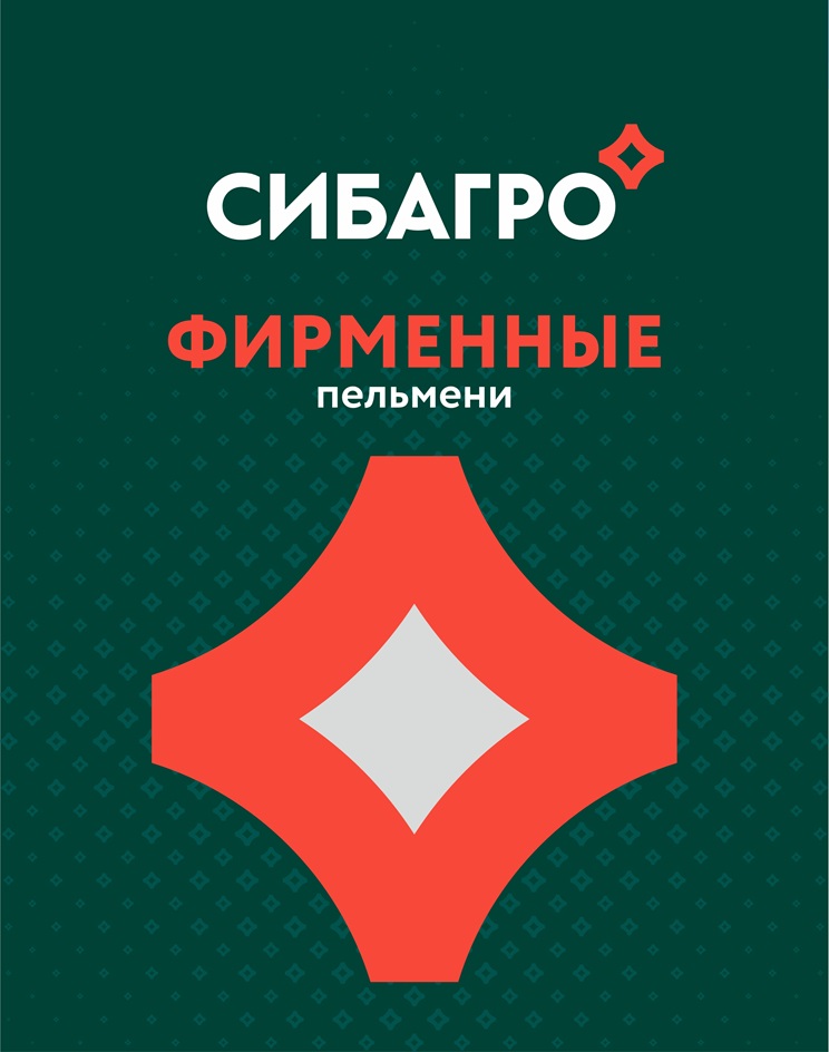 СИБАГРО