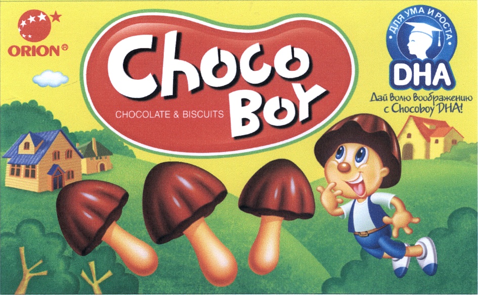 Чоко бой. Чокобой. Чокобой белый. Choco boy логотип. Шоколадные грибы Choco boy.