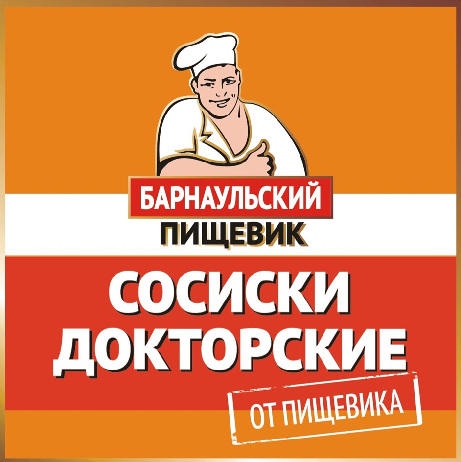 ООО «АЛТАЙСКИЕ КОЛБАСЫ» — Алтайский край — ОГРН 1052202001170, ИНН  2222050180 — адрес, контакты, гендиректор | РБК Компании