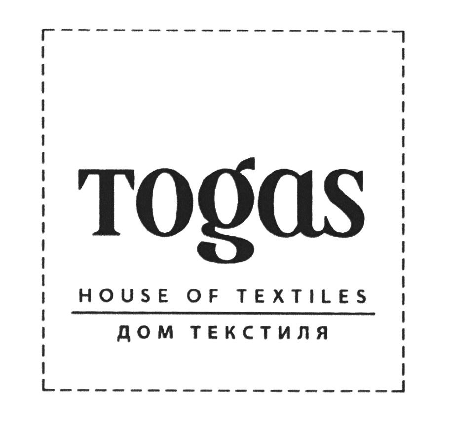 Торговая марка №495634 – TOGAS TOGAS HOUSE OF TEXTILES ДОМ ТЕКСТИЛЯ:  владелец торгового знака и другие данные | РБК Компании