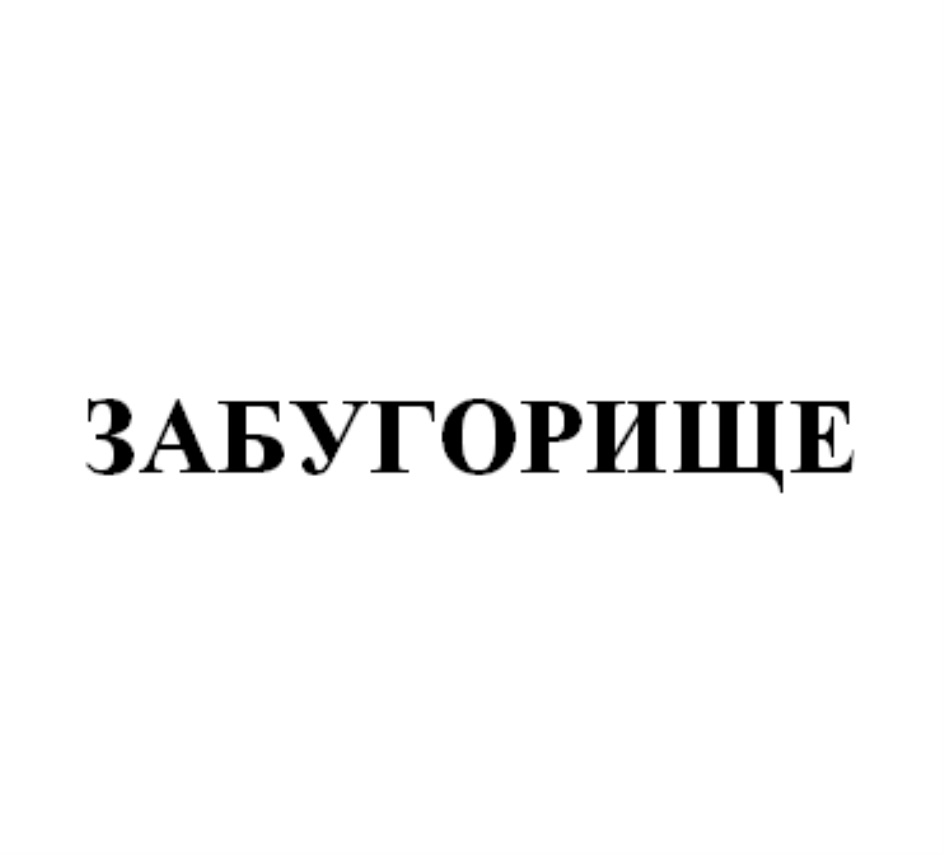 МТС — г. Москва — ОГРН 1027700149124, ИНН 7740000076 — адрес, контакты,  гендиректор | РБК Компании