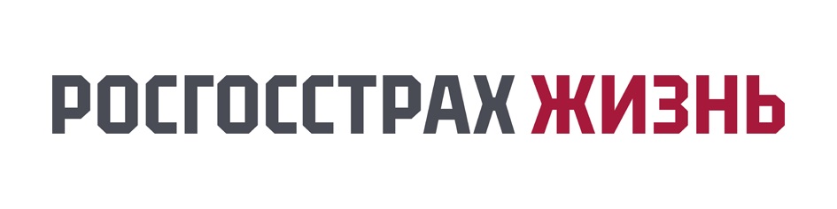 РОСГОССТРАХЖИЗНЬ