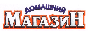 Надпись Магазин Фото