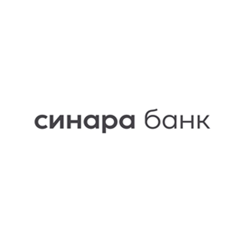 СИНАРА