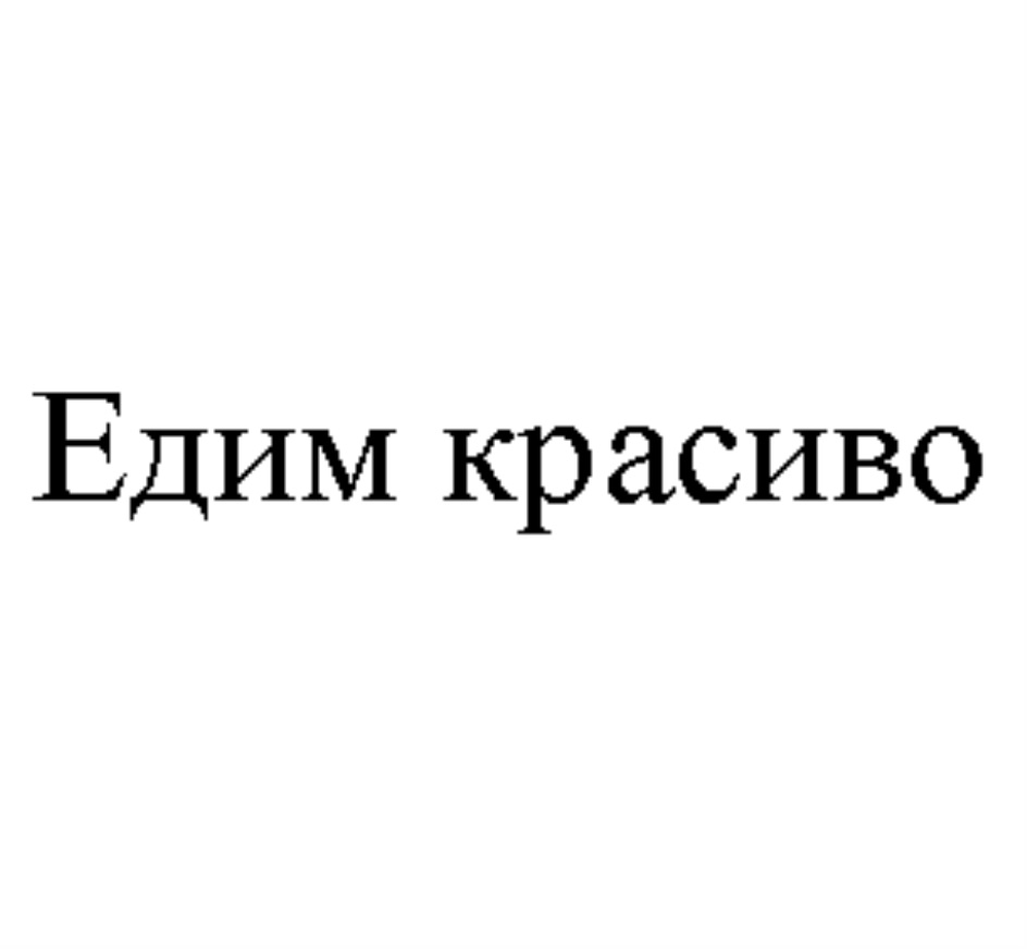 ООО «МЯСОКОМБИНАТ ЭКО» — Московская область — ОГРН 1115007003319, ИНН  5007079665 — адрес, контакты, гендиректор | РБК Компании