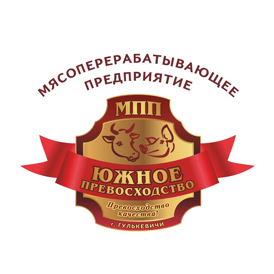 ООО «МПП ЮЖНОЕ» — Краснодарский край — ОГРН 1172375102756, ИНН 2364016547 —  адрес, контакты, гендиректор | РБК Компании