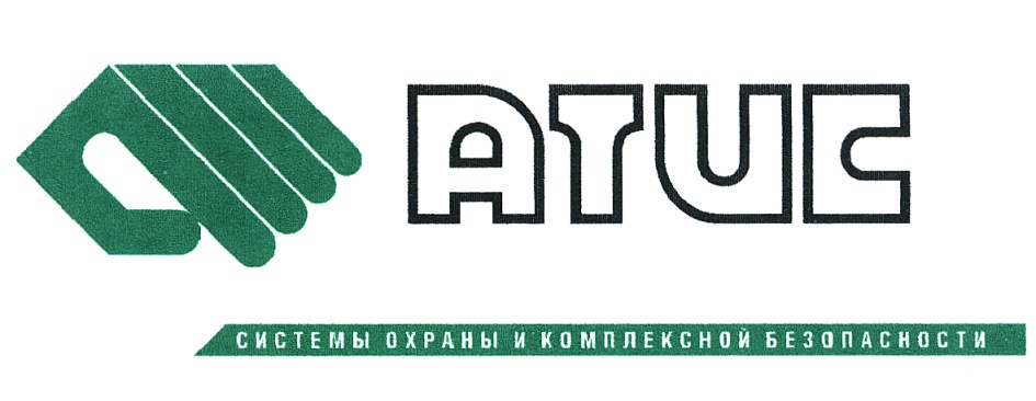 АТИС АТИС