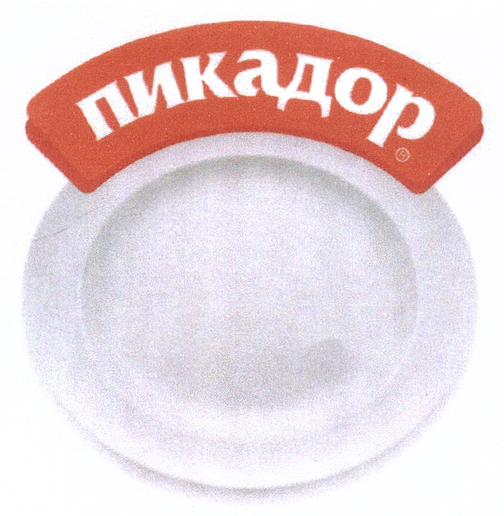 ПИКАДОР