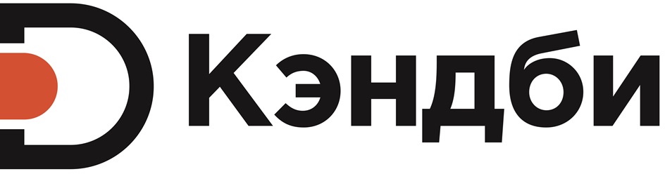 D КЭНДБИ